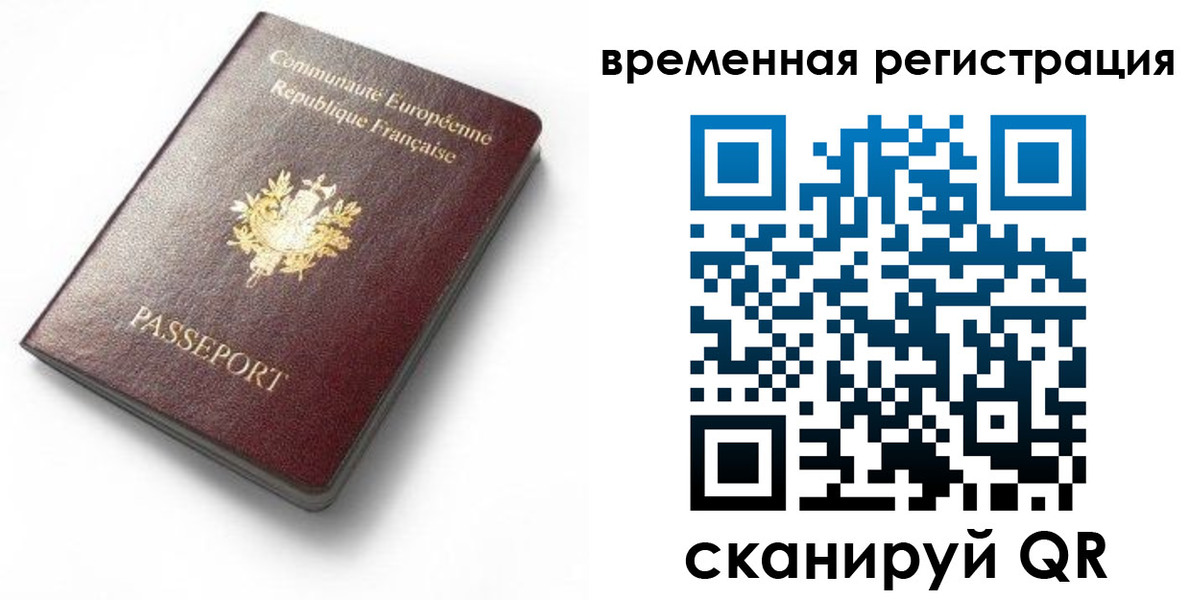 прописка 2025 в Сольцах