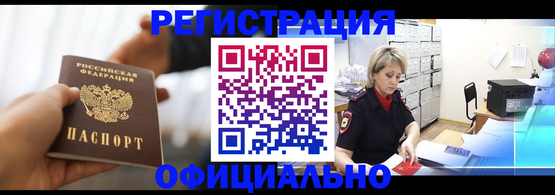 прописка гарантия в Сольцах