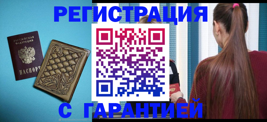прописка гарантия в Сольцах