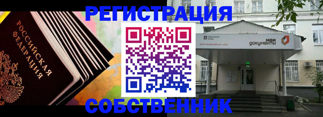 прописка для работы в Сольцах