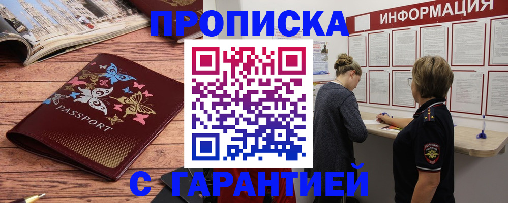 прописка для кредита в Сольцах
